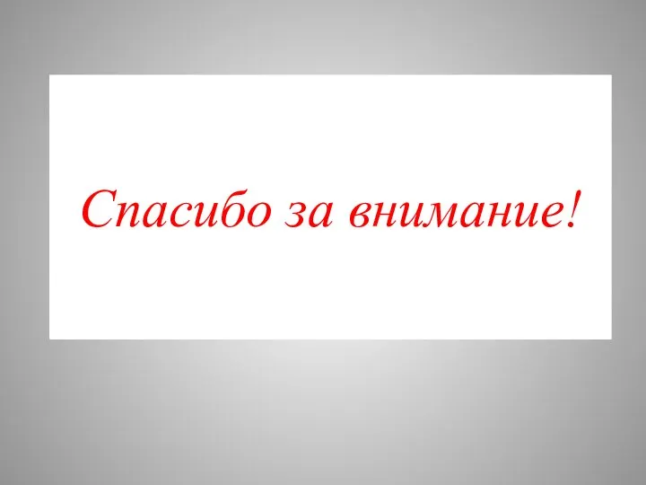 Для того, чтобы изменить мир, надо начать с себя. Начините с себя,