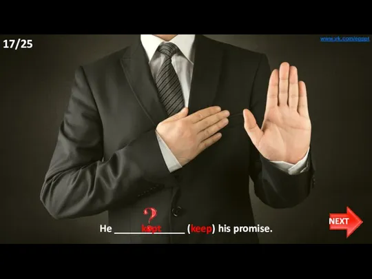 He _____________ (keep) his promise. kept www.vk.com/egppt 17/25