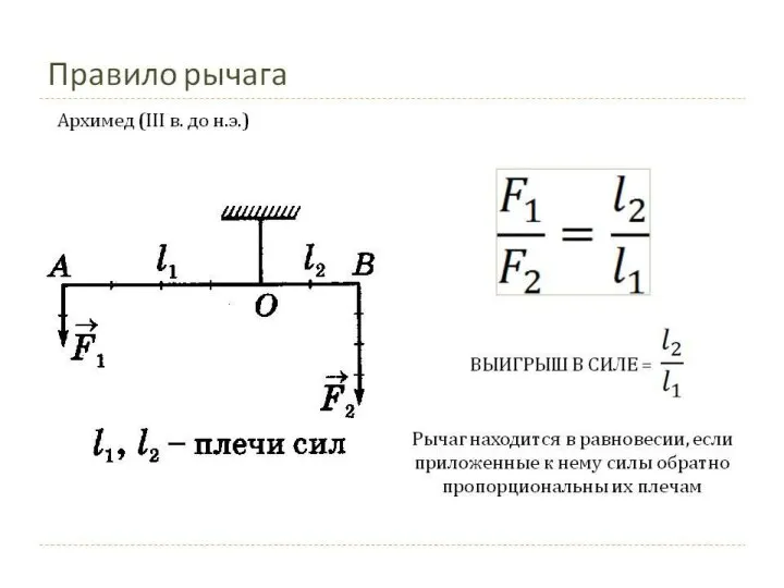 Решение 3. Подвижный блок даёт выигрыш в силе в 2 раза. В