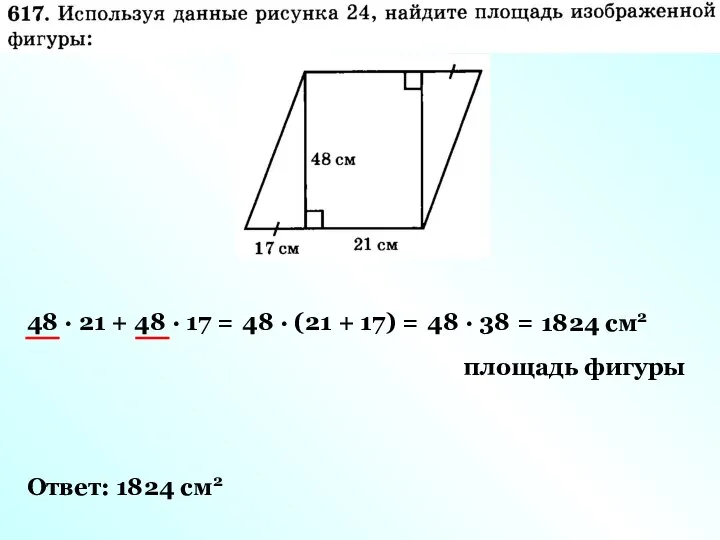 48 · 21 + 48 · 17 = 48 · (21 +