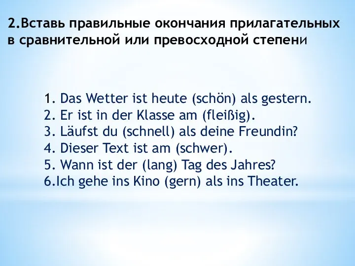 2.Вставь правильные окончания прилагательных в сравнительной или превосходной степени 1. Das Wetter