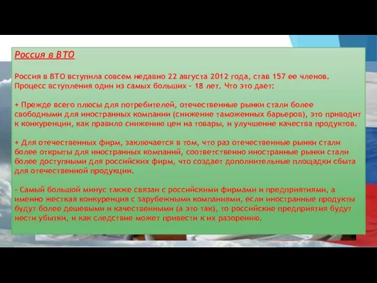 15 октября 2008 года, после начала МФК, была принята «Долгосрочная концепция социально