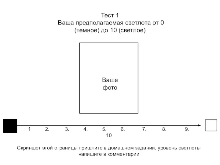 1 2. 3. 4. 5. 6. 7. 8. 9. 10 Тест 1