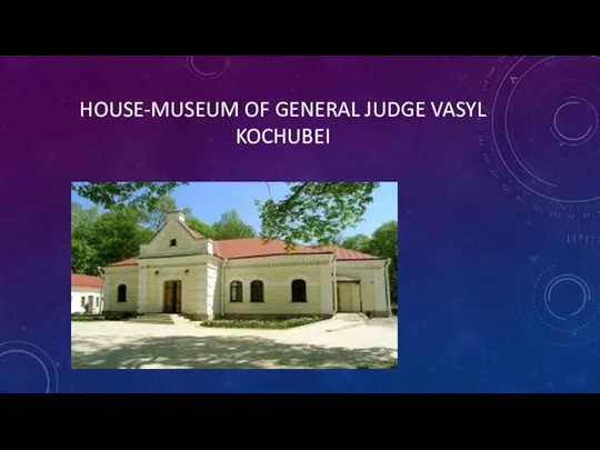 HOUSE-MUSEUM OF GENERAL JUDGE VASYL KOCHUBEI