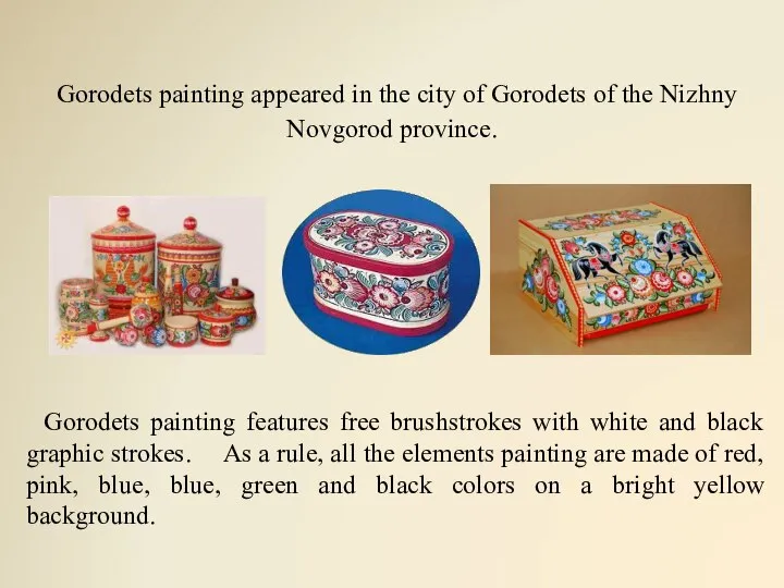 Gorodets painting appeared in the city of Gorodets of the Nizhny Novgorod