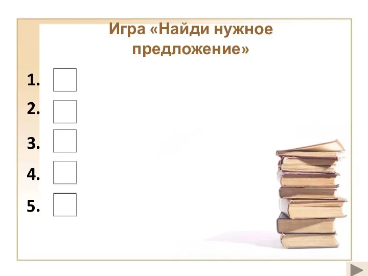 3. Вокруг обычным спокойным порядком шла работа: глубоко внизу сигналили машины, гремела