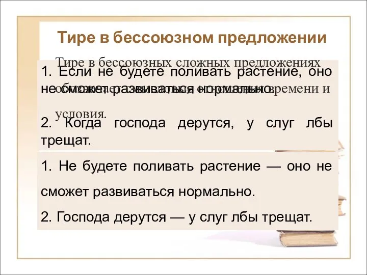 1. Если не будете поливать растение, оно не сможет развиваться нормально. 2.