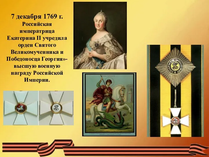 Музей — диорама «Курская битва. Белгородское направление» 7 декабря 1769 г. Российская