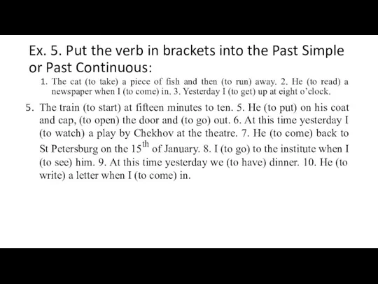 Ex. 5. Put the verb in brackets into the Past Simple or