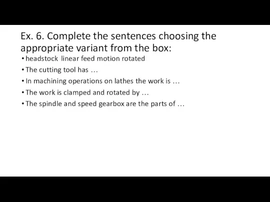 Ex. 6. Complete the sentences choosing the appropriate variant from the box: