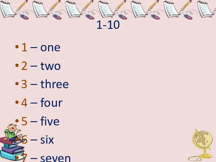 1-10 1 – one 2 – two 3 – three 4 –