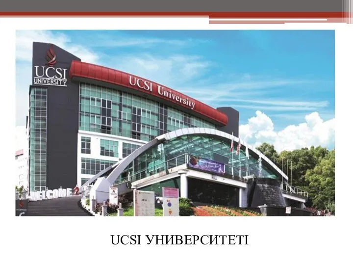 UCSI УНИВЕРСИТЕТІ