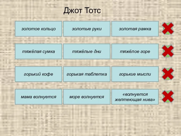 золотое кольцо золотые руки золотая рамка тяжёлые дни тяжёлая сумка тяжёлое горе