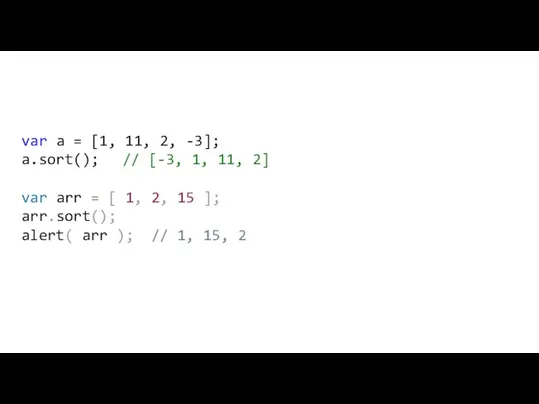 var a = [1, 11, 2, -3]; a.sort(); // [-3, 1, 11,