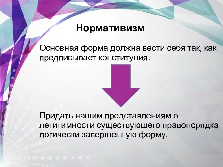 Основная форма должна вести себя так, как предписывает конституция. Придать нашим представлениям