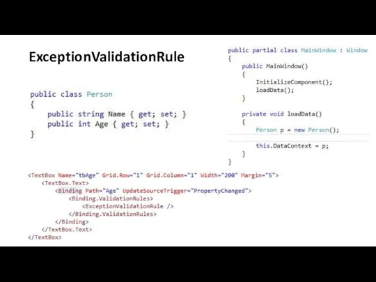 ExceptionValidationRule