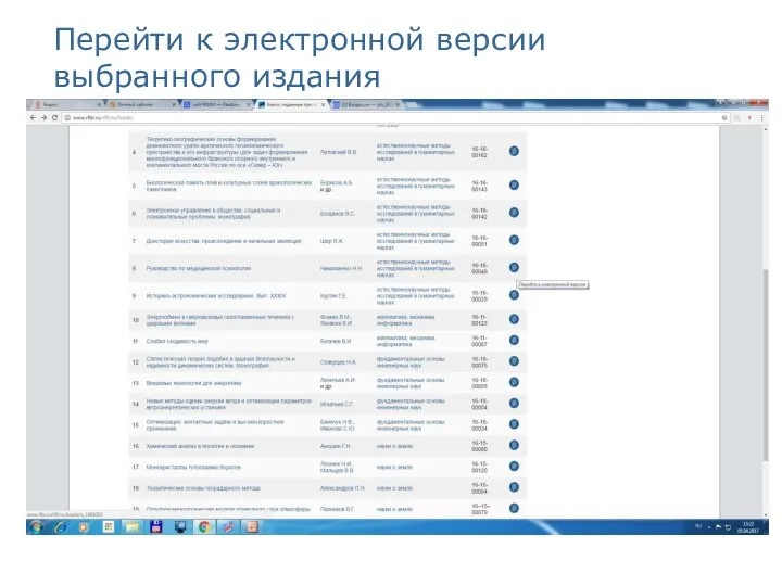 Перейти к электронной версии выбранного издания