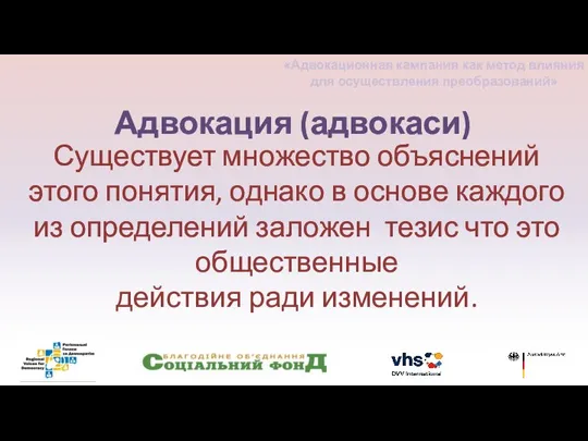 Существует множество объяснений этого понятия, однако в основе каждого из определений заложен