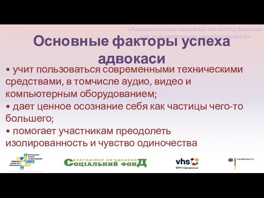 • учит пользоваться современными техническими средствами, в томчисле аудио, видео и компьютерным