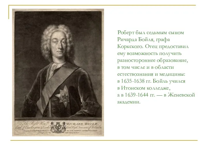 Роберт был седьмым сыном Ричарда Бойля, графа Коркского. Отец предоставил ему возможность