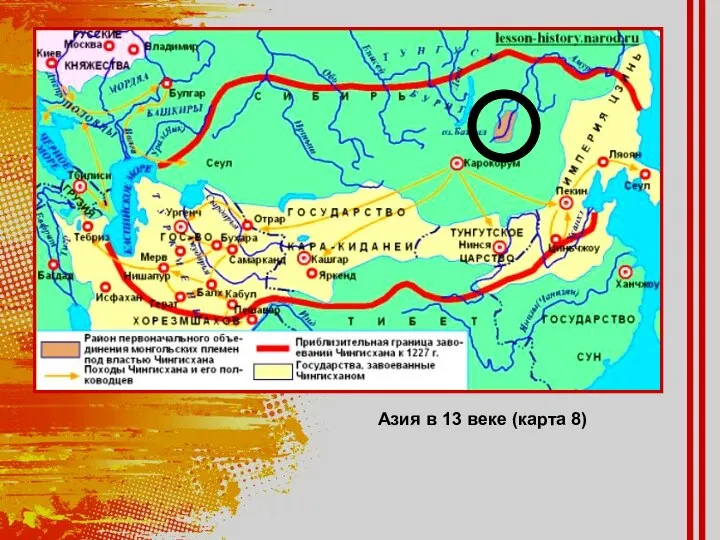 Азия в 13 веке (карта 8)