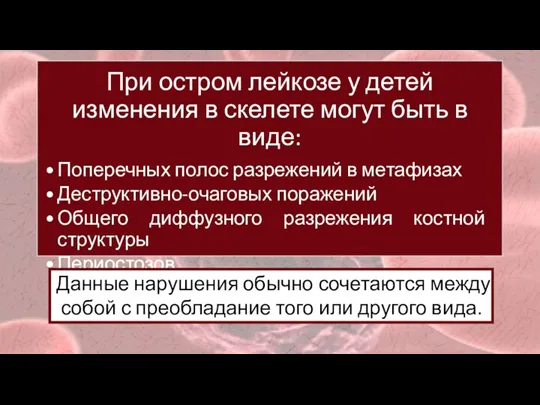 Данные нарушения обычно сочетаются между собой с преобладание того или другого вида.