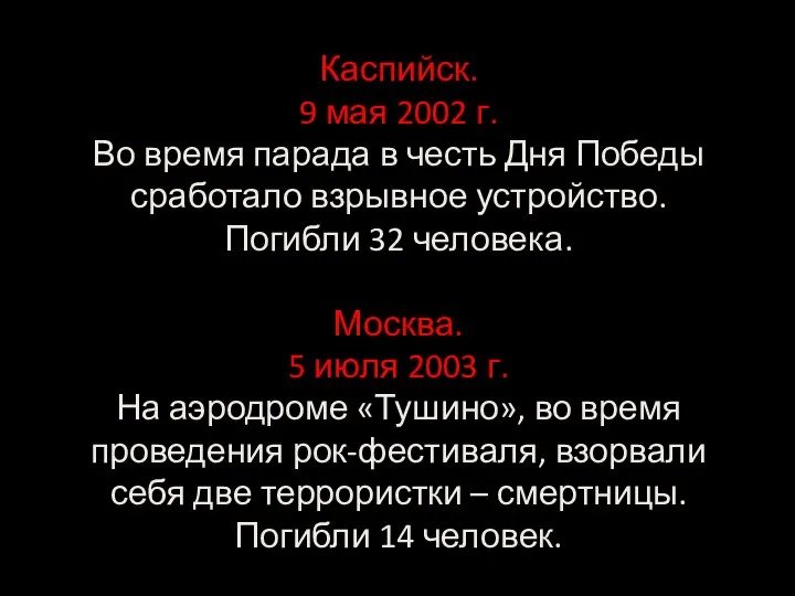 Каспийск. 9 мая 2002 г. Во время парада в честь Дня Победы