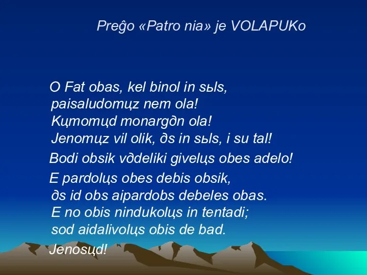 Preĝo «Patro nia» je VOLAPUKo O Fat obas, kel binol in sьls,