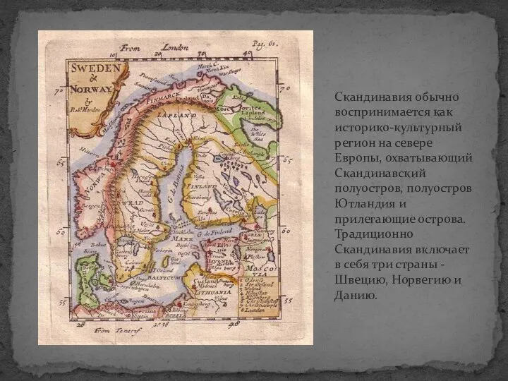 Скандинавия обычно воспринимается как историко-культурный регион на севере Европы, охватывающий Скандинавский полуостров,