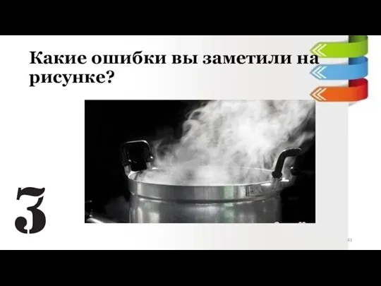 Какие ошибки вы заметили на рисунке?