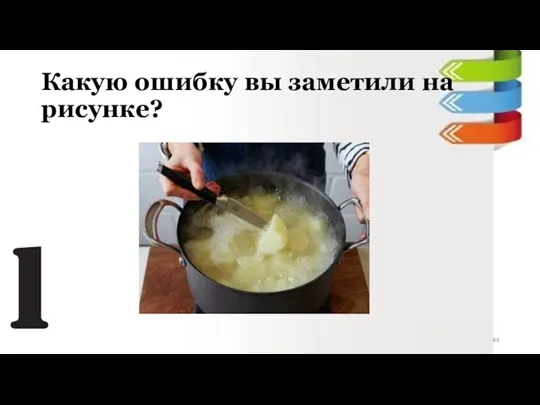 Какую ошибку вы заметили на рисунке?