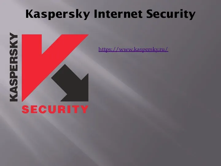 Kaspersky Internet Security https://www.kaspersky.ru/