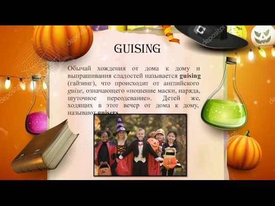 Guising Обычай хождения от дома к дому и выпрашивания сладостей называется guising