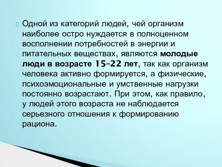 Одной из категорий людей, чей организм наиболее остро нуждается в полноценном восполнении