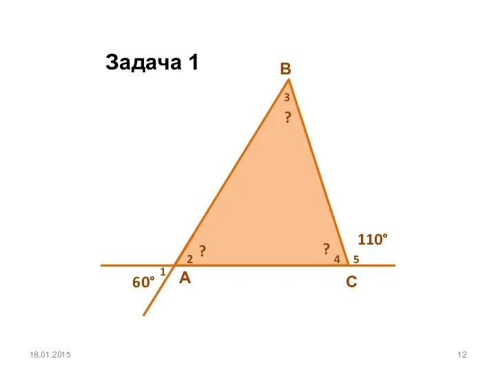 18.01.2015 Задача 1