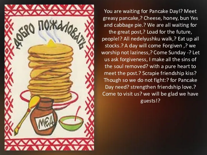 You are waiting for Pancake Day!? Meet greasy pancake,? Cheese, honey, bun