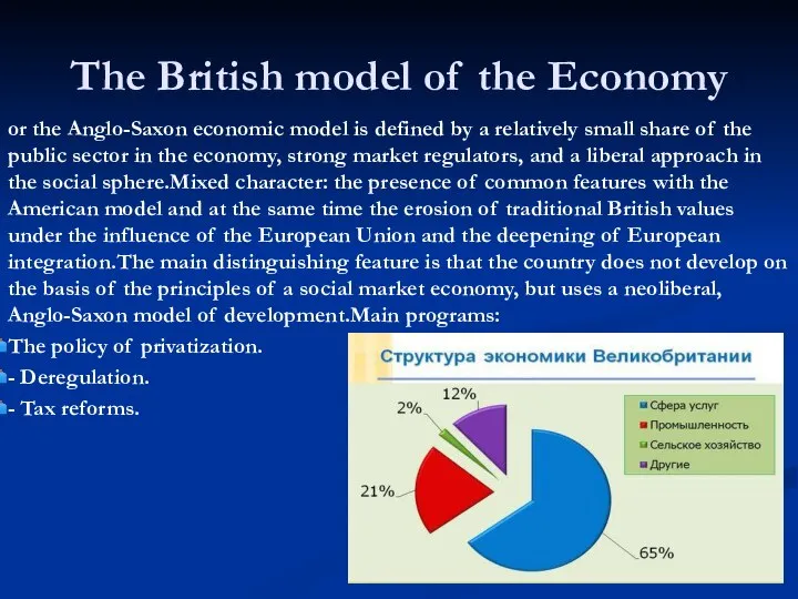 The British model of the Economy or the Anglo-Saxon economic model is