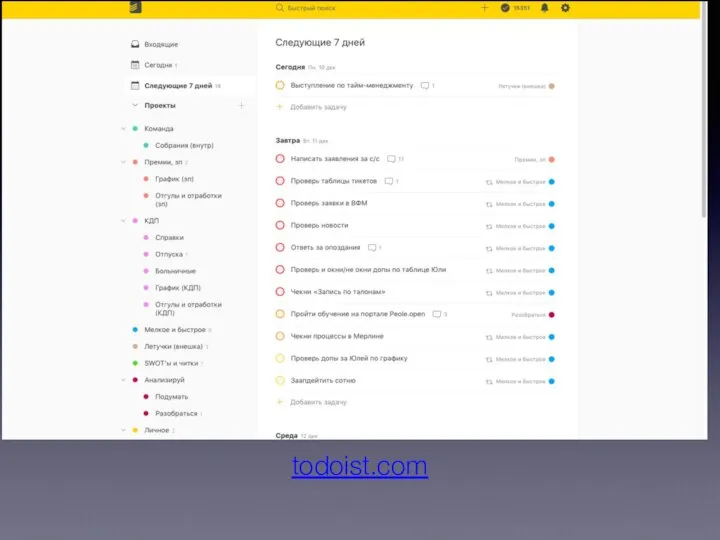 todoist.com