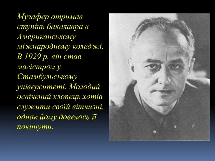 Музафер отримав ступінь бакалавра в Американському міжнародному коледжі. В 1929 р. він