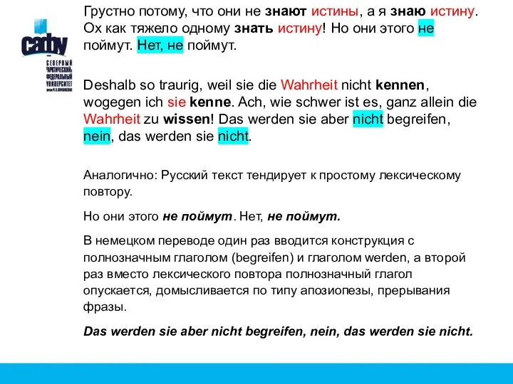 Грустно потому, что они не знают истины, а я знаю истину. Ох