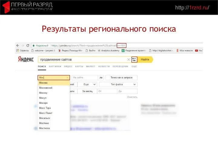 http://1rzrd.ru/ Результаты регионального поиска