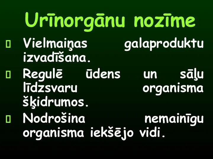 Urīnorgānu nozīme Vielmaiņas galaproduktu izvadīšana. Regulē ūdens un sāļu līdzsvaru organisma šķidrumos.