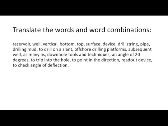 Translate the words and word combinations: reservoir, well, vertical, bottom, top, surface,