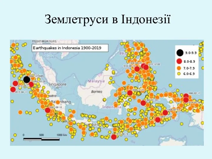 Землетруси в Індонезії