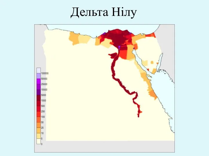 Дельта Нілу