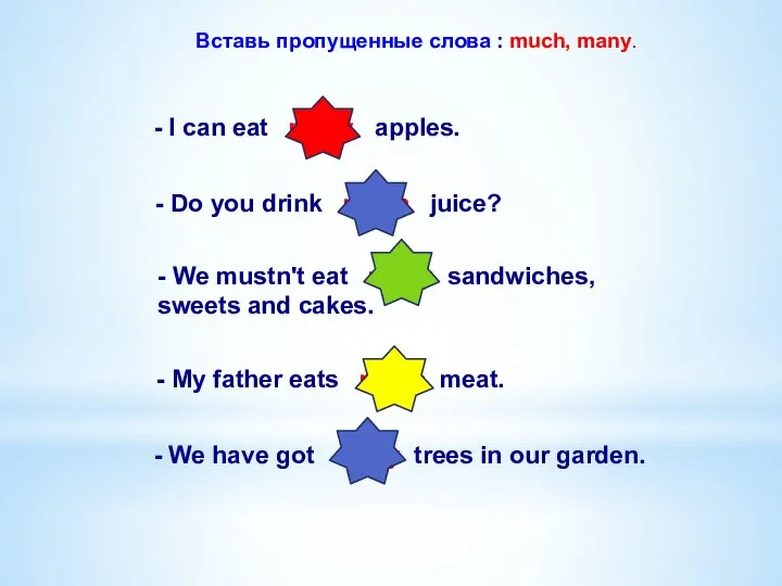 Вставь пропущенные слова : much, many. - I can eat many apples.