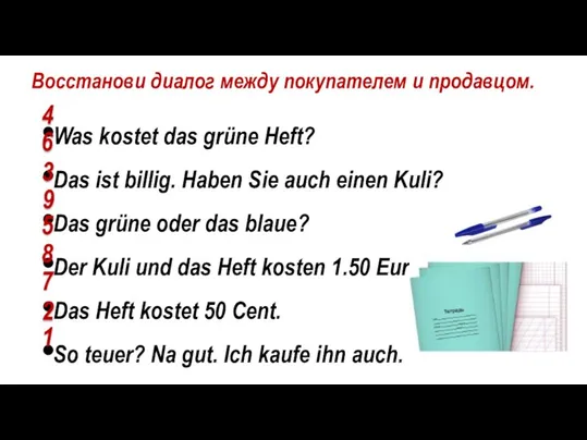 Восстанови диалог между покупателем и продавцом. Was kostet das grüne Heft? Das