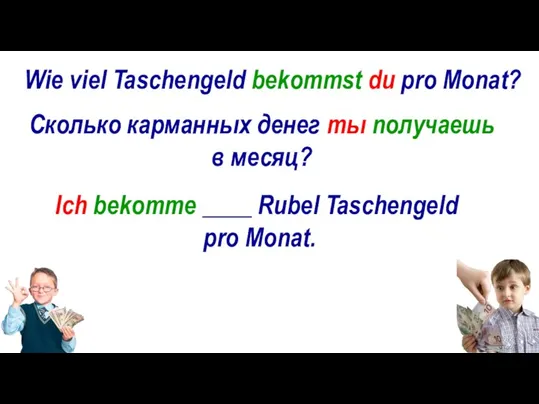 Wie viel Taschengeld bekommst du pro Monat? Ich bekomme ____ Rubel Taschengeld