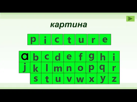 картина