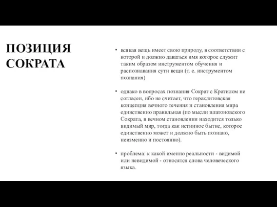 всякая вещь имеет свою природу, в соответствии с которой и должно даваться